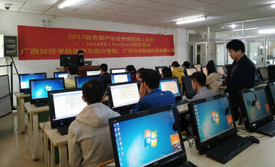 广西财经学院“疯狂软件”Java实训营成功举办，助力广西软件开发人才培养