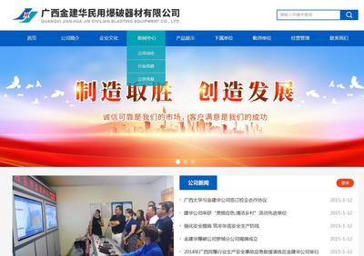 签约广西金建华民用爆破器材公司 软件开发赋能行业安全与效率双提升