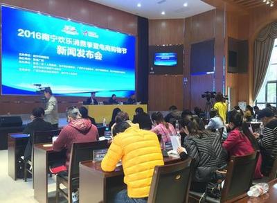 南宁电商购物节盛大启幕，线上线下融合共燃邕城消费热潮