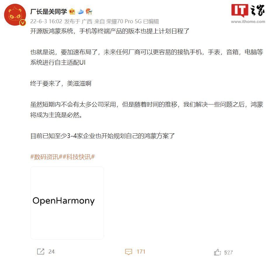 魅族可能转向鸿蒙系统 市场风声与开发者的视角